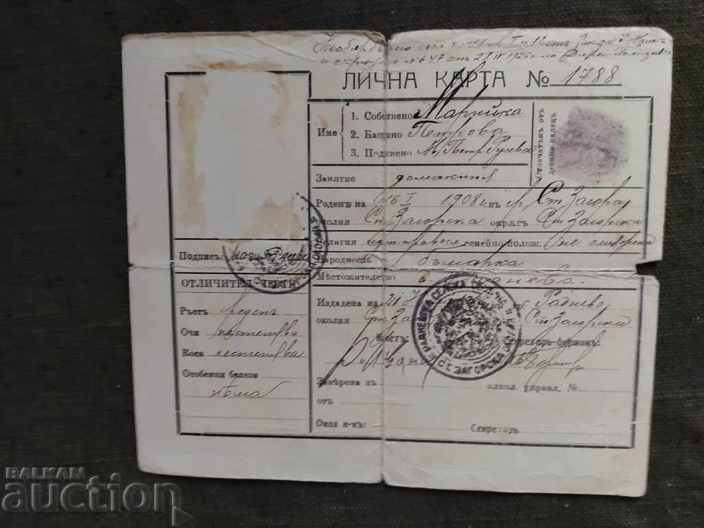 Carte de identitate Radnevo 1926 cu preț 50.00 BGN | € 25.56