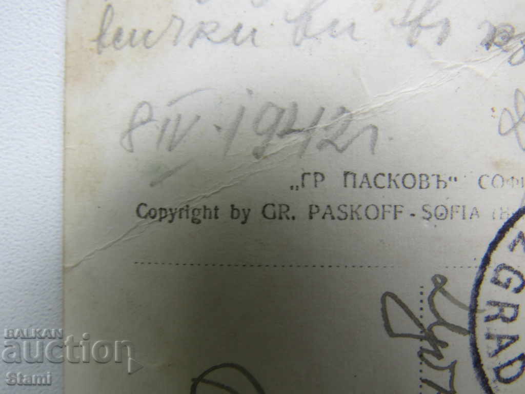 Auction  Ohrid postcard from 1942, Lake Ohrid