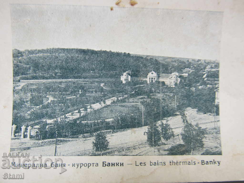 Banks resort-card from the 1930s. The mineral bath with price 9.00 BGN | € 4.60 Banks resort-card from the 1930s. The mineral bath with price 9.00 BGN | € 4.60