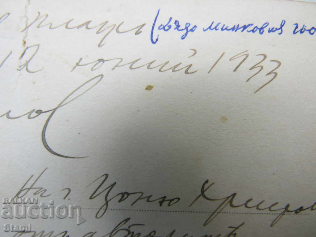 Auction Old postcard from 1933 Auction Old postcard from 1933