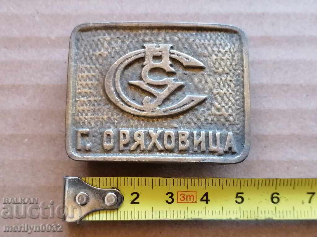 Χάλκινο τρέχουσα πόρπη ομοιόμορφη πρώιμων σοσιαλιστικών NRB με τιμή 38.00 BGN | € 19.43 Χάλκινο τρέχουσα πόρπη ομοιόμορφη πρώιμων σοσιαλιστικών NRB με τιμή 38.00 BGN | € 19.43