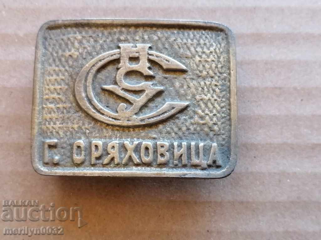 Bronze jersey, a buckle of uniform wounded in the People's Republic of Bulgaria