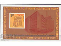 1970. Израел. 50-годишнина на пощата в Тел Авив. Блок.