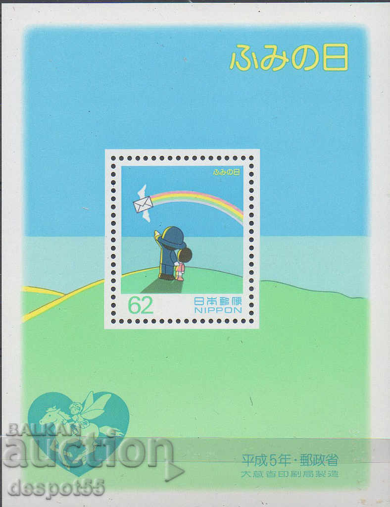 1993. Ιαπωνία. Ημέρα γραφής επιστολών. ΟΙΚΟΔΟΜΙΚΟ ΤΕΤΡΑΓΩΝΟ.