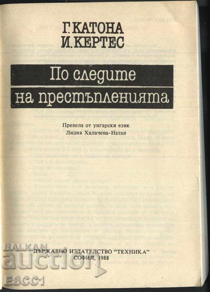 book In the footsteps of the crimes of Geze Canton Im.Kertes with price 1.00 BGN | € 0.51 book In the footsteps of the crimes of Geze Canton Im.Kertes with price 1.00 BGN | € 0.51