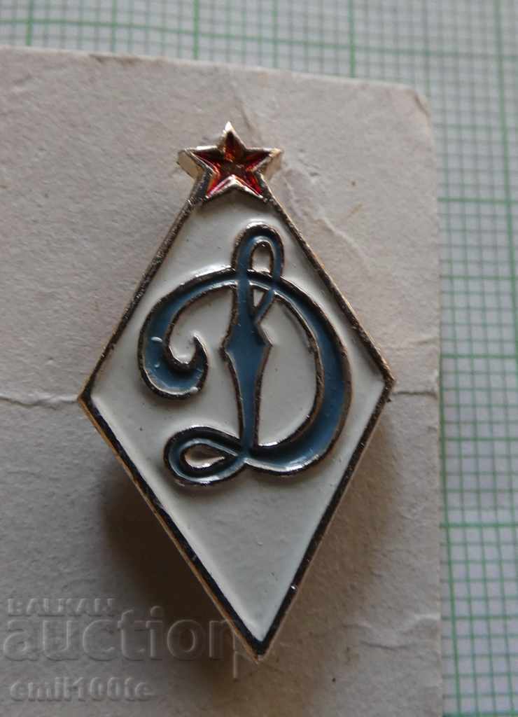 Badge - Football FC Dynamo Moscow USSR