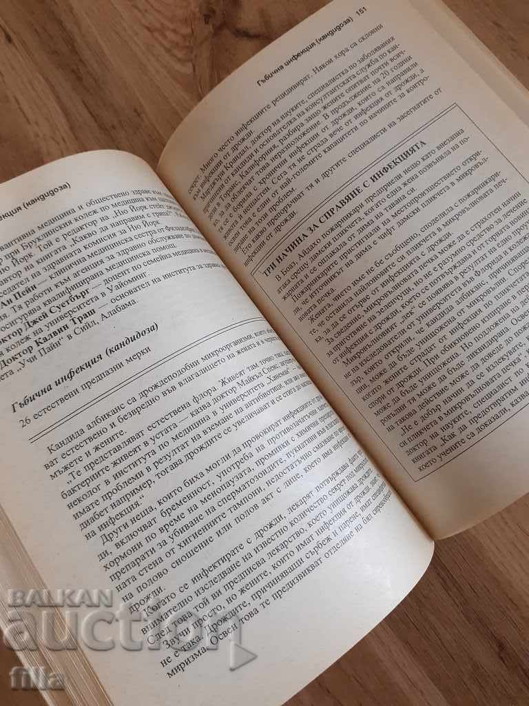 American Home Medical Encyclopedia. Part 1: (AK) with price 7.90 BGN | € 4.04 American Home Medical Encyclopedia. Part 1: (AK) with price 7.90 BGN | € 4.04