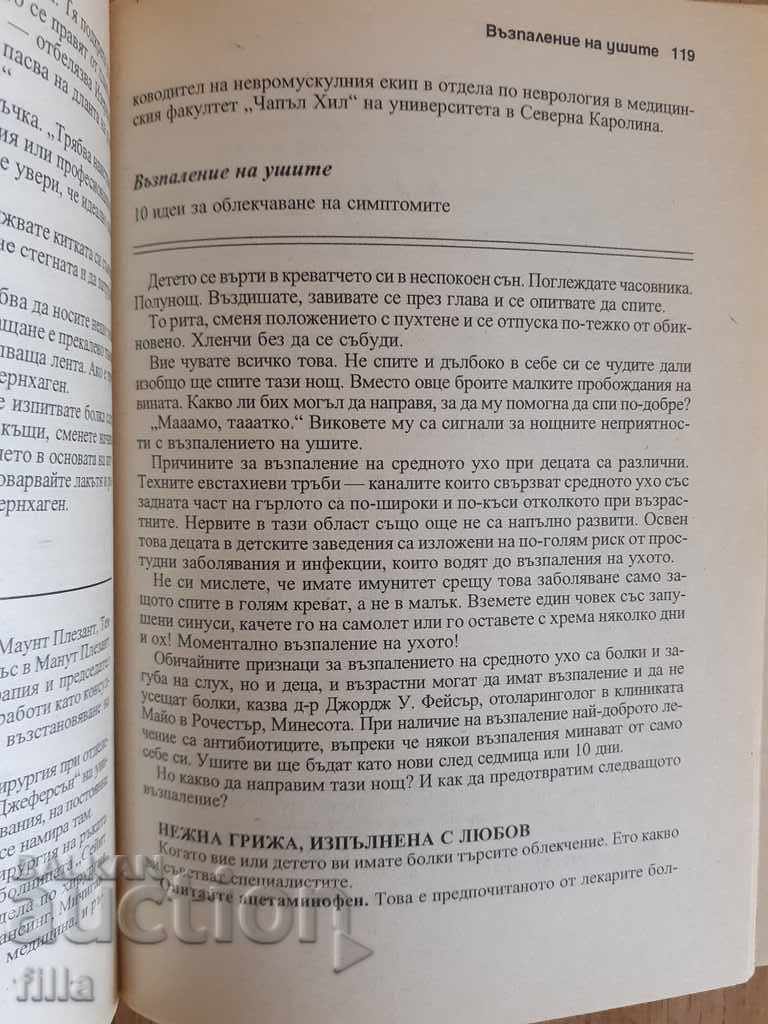 Auction American Home Medical Encyclopedia. Part 1: (AK) Auction American Home Medical Encyclopedia. Part 1: (AK)