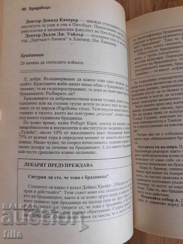 Delivery of American Home Medical Encyclopedia. Part 1: (AK) Delivery of American Home Medical Encyclopedia. Part 1: (AK)