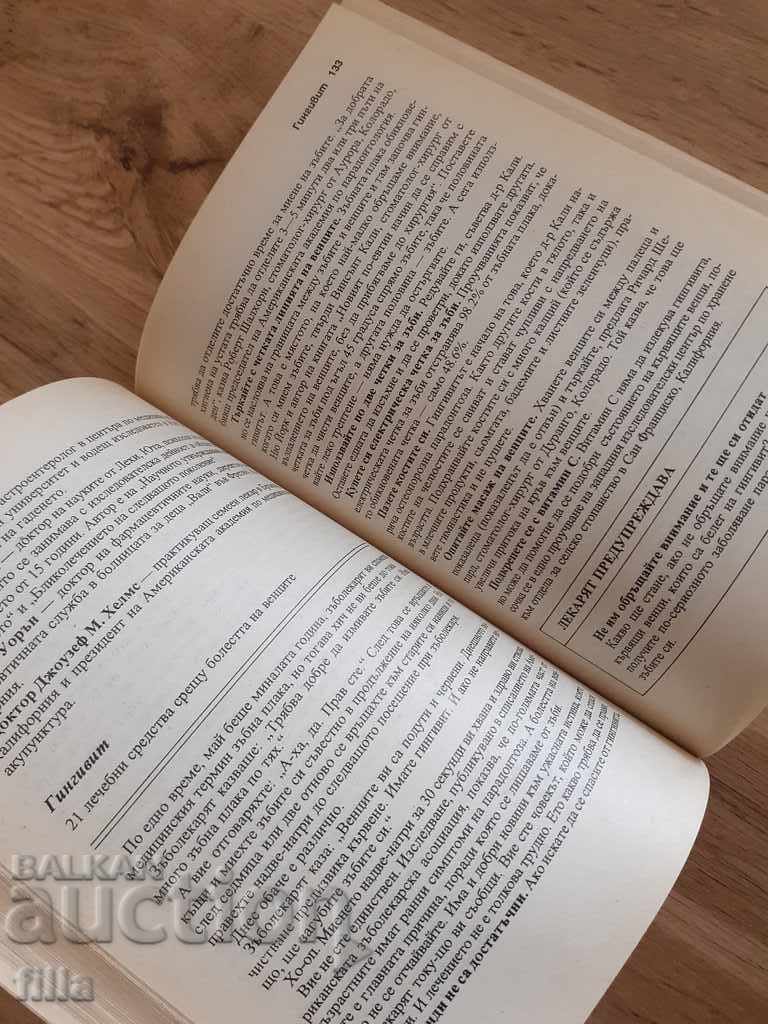 American Home Medical Encyclopedia. Part 1: (AK) - 5 American Home Medical Encyclopedia. Part 1: (AK) - 5