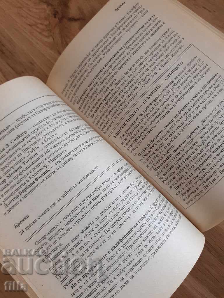 American Home Medical Encyclopedia. Part 1: (AK) - 6 American Home Medical Encyclopedia. Part 1: (AK) - 6