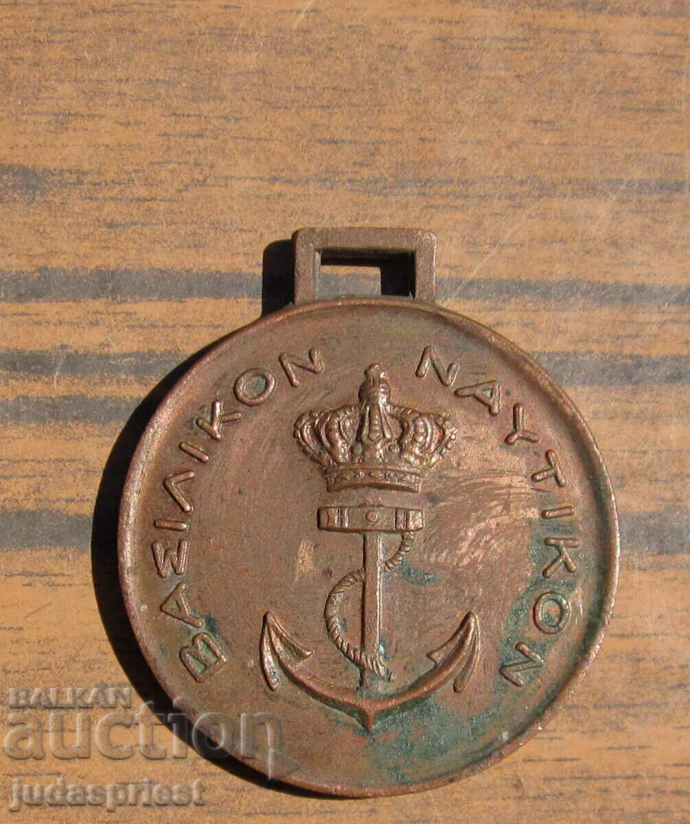 Παλαιό Ελληνικό Ναυτικό Ναυτικός Στρατιωτικός Μετάλλιο με τιμή 20.00 BGN | € 10.23 Παλαιό Ελληνικό Ναυτικό Ναυτικός Στρατιωτικός Μετάλλιο με τιμή 20.00 BGN | € 10.23