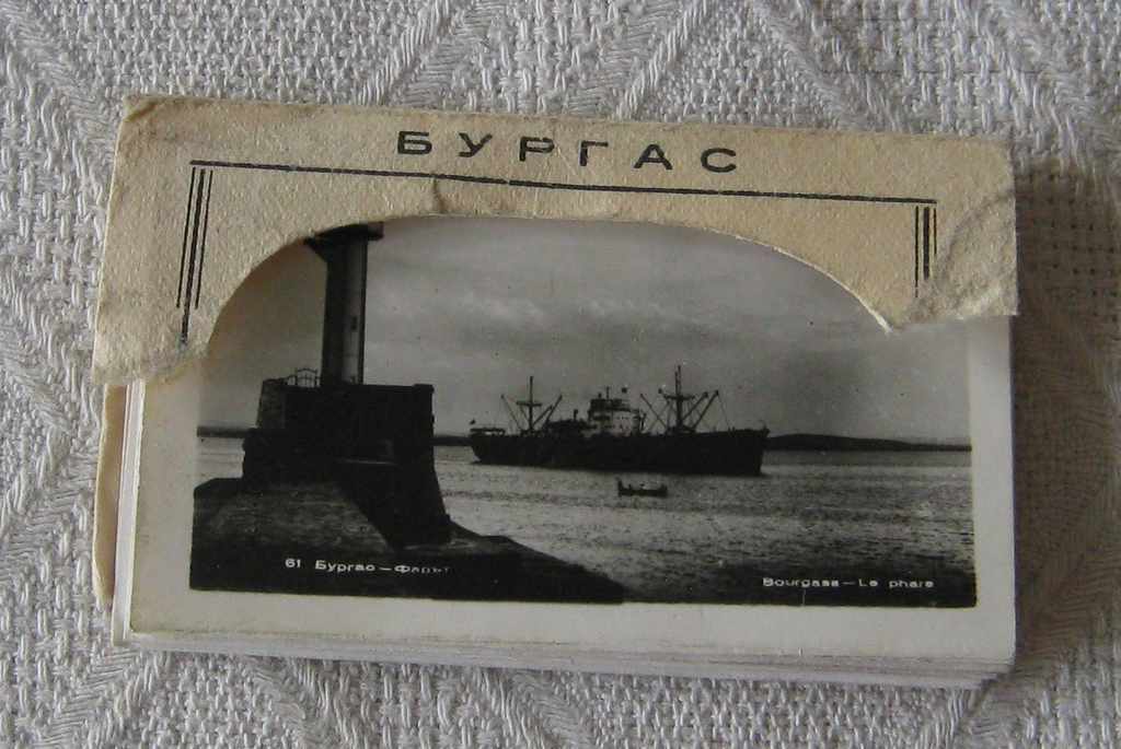 BURGAS DIPLYANKA 1959 10 STAFF