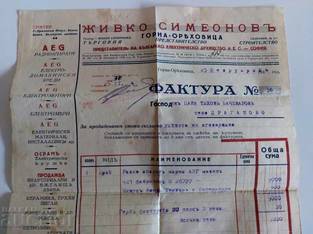 1944 ФАКТУРА АЕГ AEG ПОКУПКА РАДИОАПАРАТ РАДИО ДОКУМЕНТ