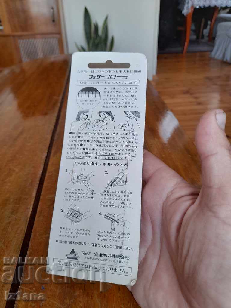 An old women's razor - 5 An old women's razor - 5