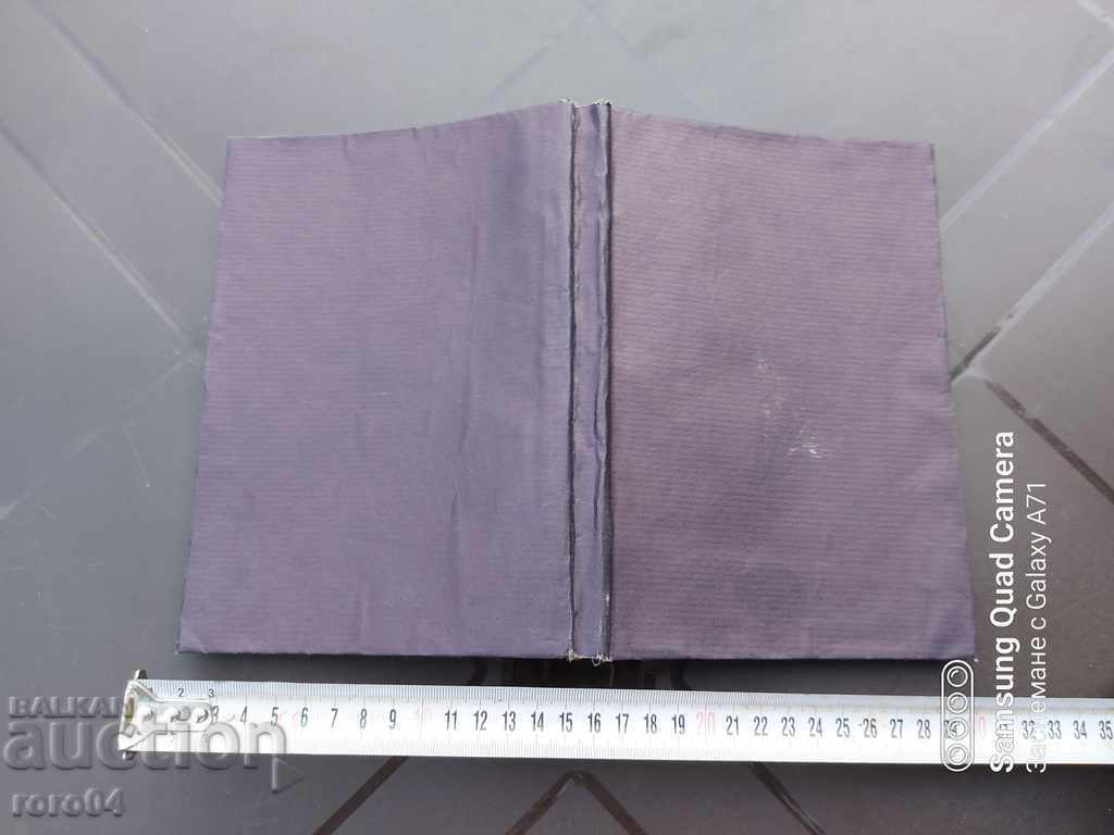 ANTHEMS AND BALLADS - TEODOR TRAYANOV - 1912 - 7