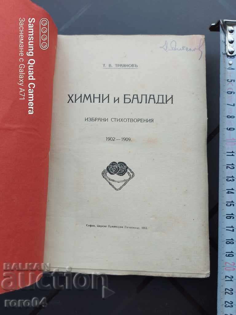 ANTHEMS AND BALLADS - TEODOR TRAYANOV - 1912