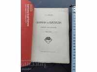 ANTHEMS AND BALLADS - TEODOR TRAYANOV - 1912