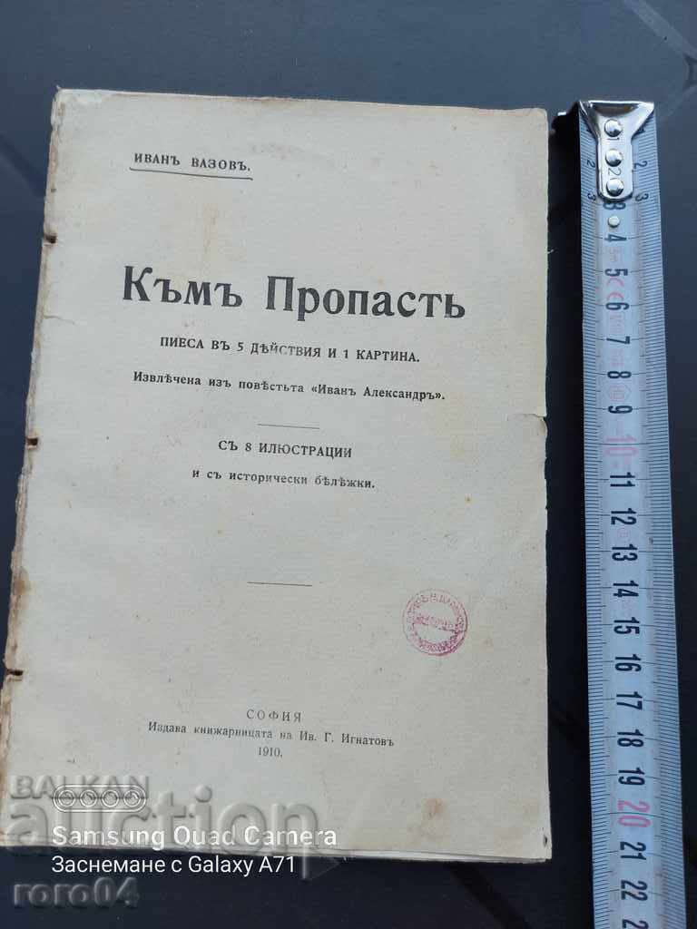 TO THE ABYSS - IVAN VAZOV - 1910 with price 95.00 BGN | € 48.57 TO THE ABYSS - IVAN VAZOV - 1910 with price 95.00 BGN | € 48.57