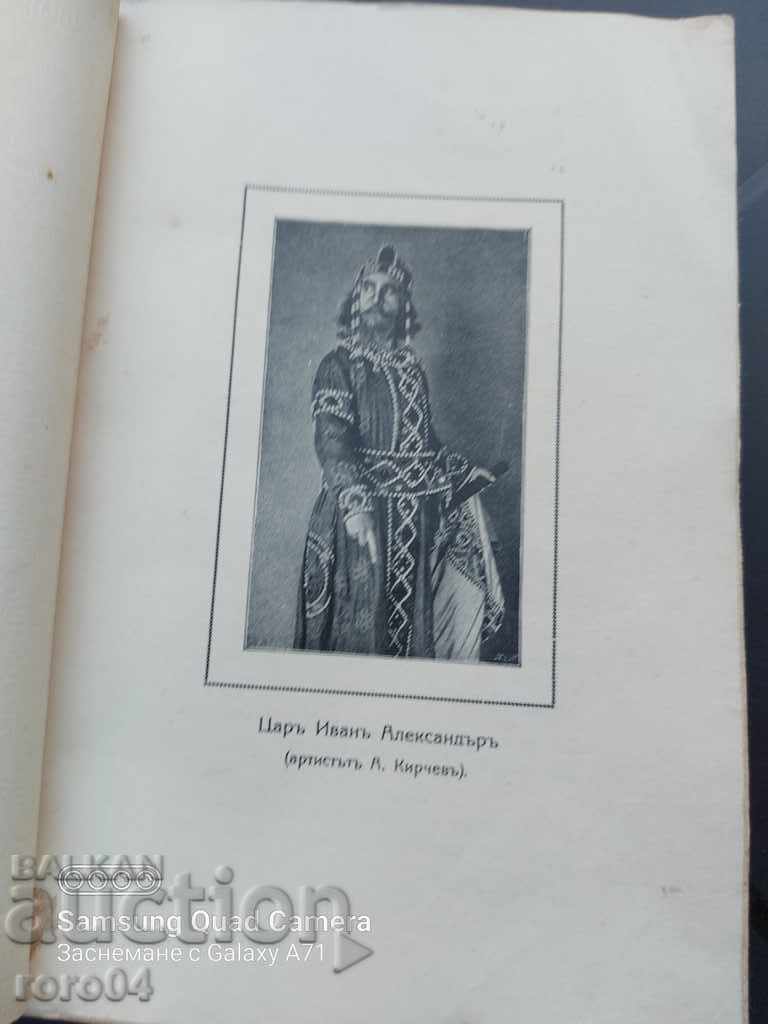 Auction TO THE ABYSS - IVAN VAZOV - 1910 Auction TO THE ABYSS - IVAN VAZOV - 1910