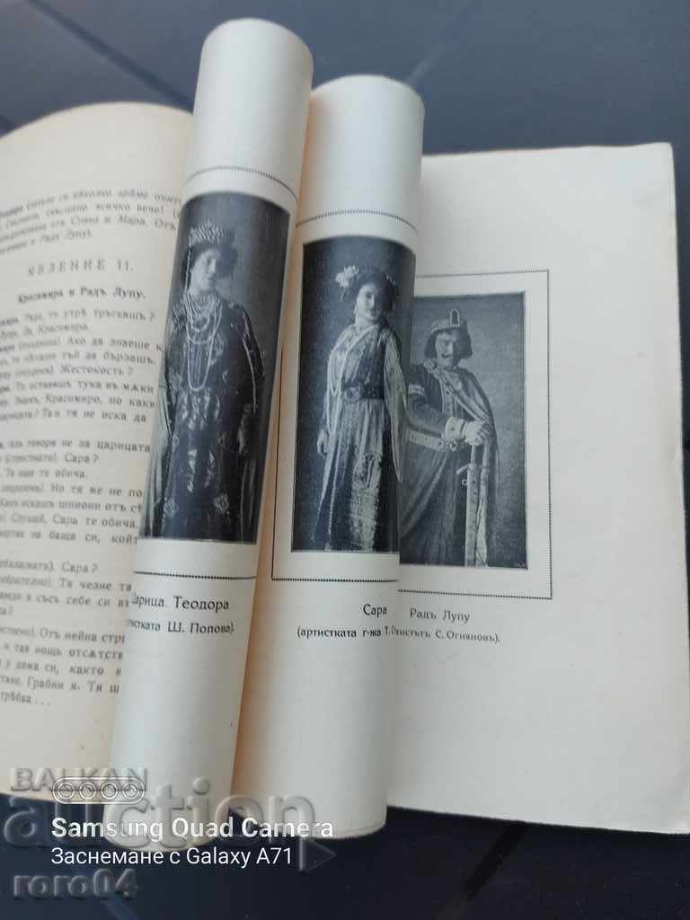 TO THE ABYSS - IVAN VAZOV - 1910 - 6 TO THE ABYSS - IVAN VAZOV - 1910 - 6