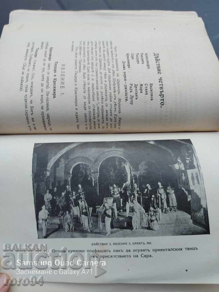 LA ABIS - IVAN VAZOV - 1910 - 7 LA ABIS - IVAN VAZOV - 1910 - 7