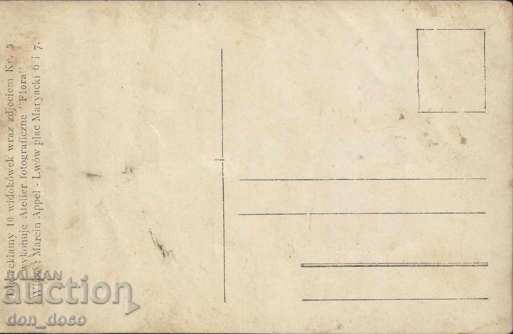 Military card. Wedding at the front. PSV, probably Dobruja with price 50.00 BGN | € 25.56 Military card. Wedding at the front. PSV, probably Dobruja with price 50.00 BGN | € 25.56