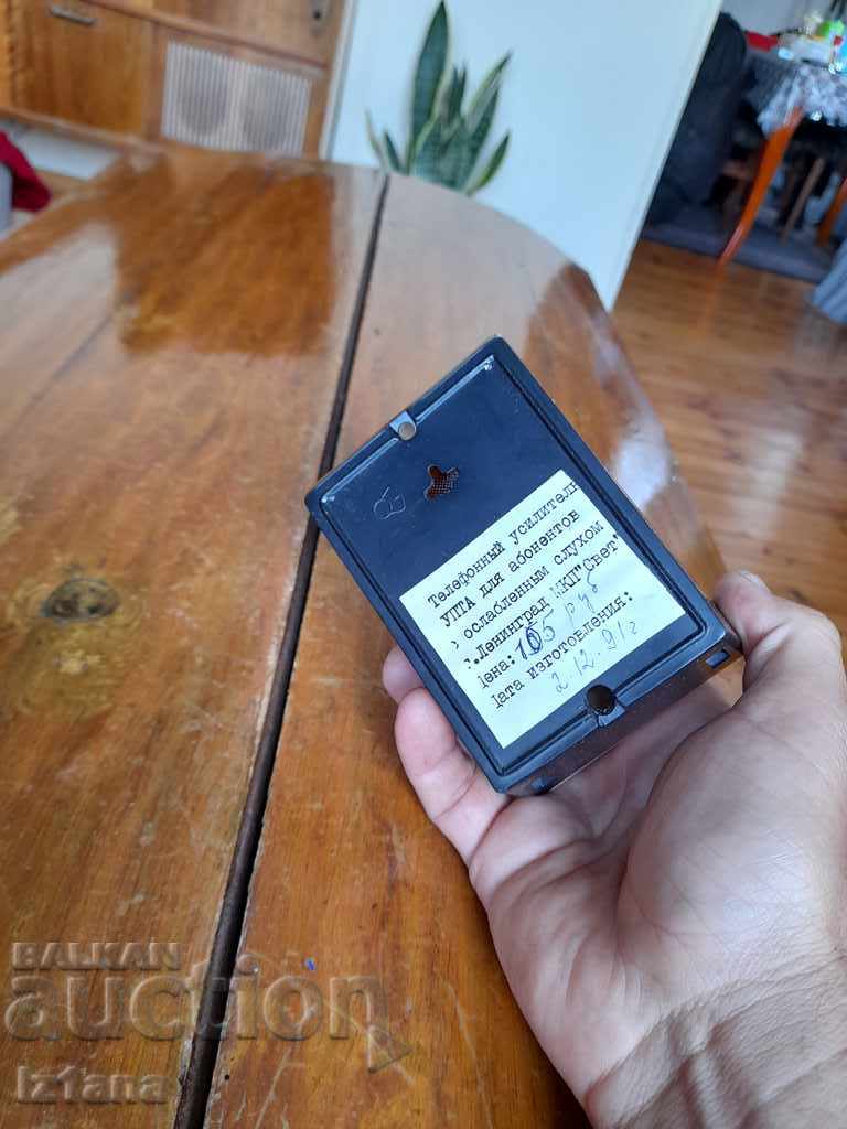 Παλιός ενισχυτής τηλεφώνου Malish, Malish - 5