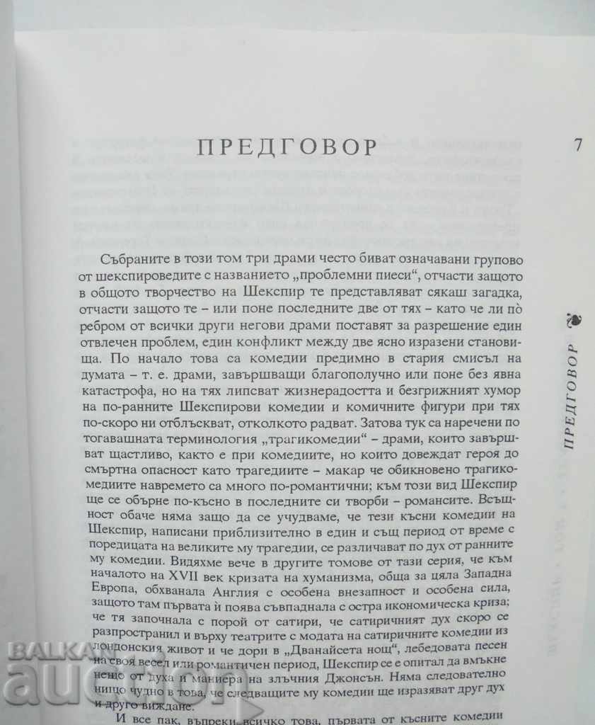 Auction Collected works. Volume 7: William Shakespeare 's 2000 Tragicomedy Auction Collected works. Volume 7: William Shakespeare 's 2000 Tragicomedy