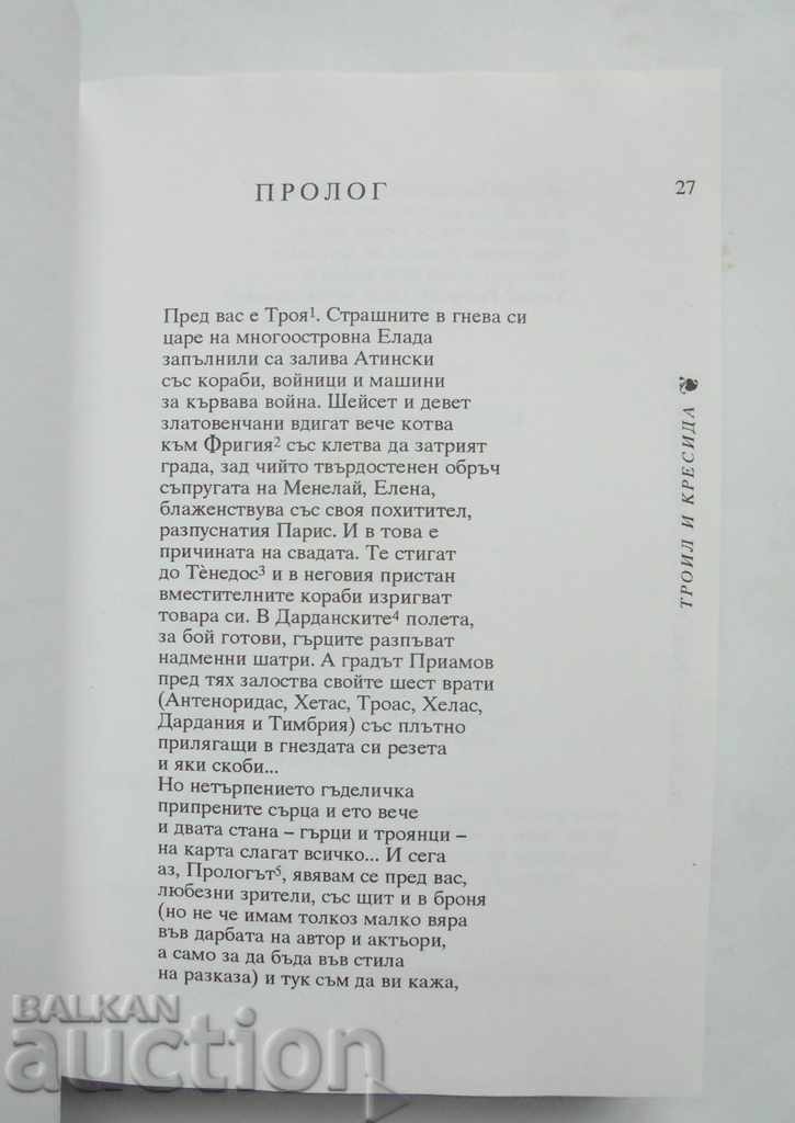 Collected works. Volume 7: William Shakespeare 's 2000 Tragicomedy - 5 Collected works. Volume 7: William Shakespeare 's 2000 Tragicomedy - 5