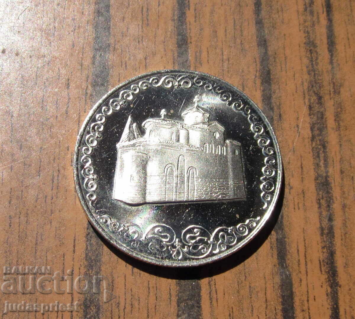 Bulgarian jubilee coin 2 BGN 1300 years Bulgaria