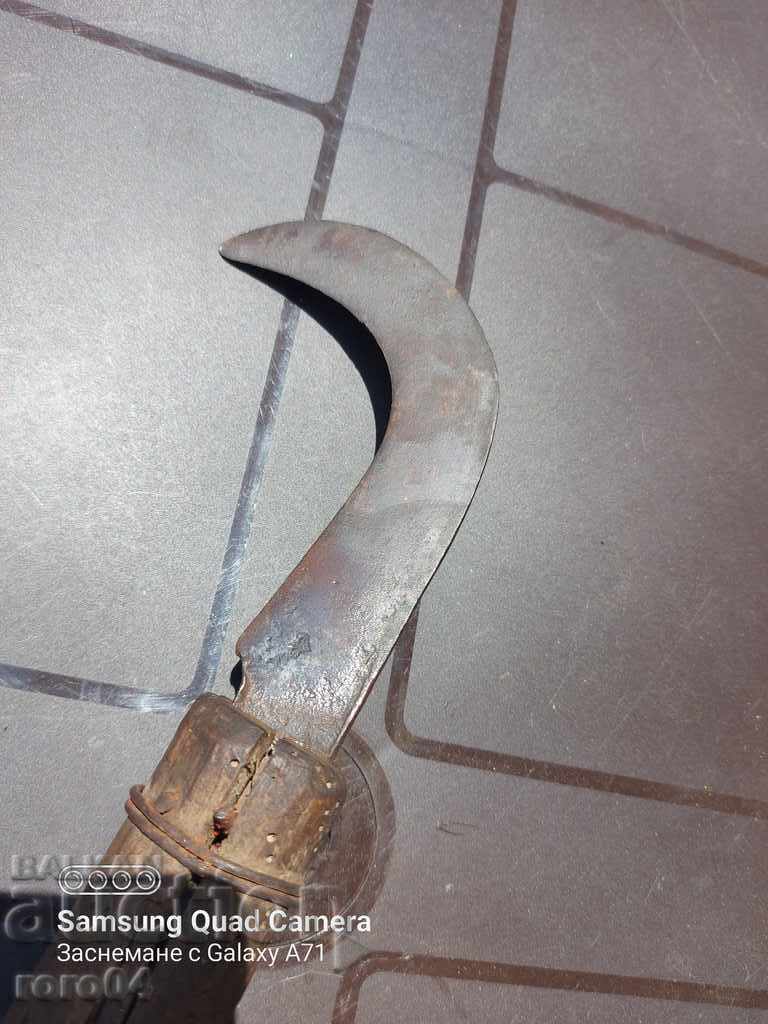 KOSER - FORGED - MARKED with price 40.50 BGN | € 20.71 KOSER - FORGED - MARKED with price 40.50 BGN | € 20.71