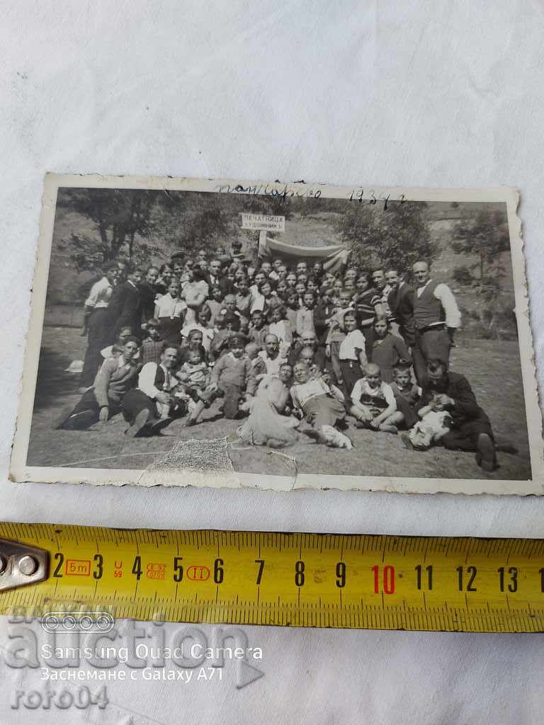 Auction PANCHAREVO - ARTIST PRINTING HOUSE - 1934 Auction PANCHAREVO - ARTIST PRINTING HOUSE - 1934