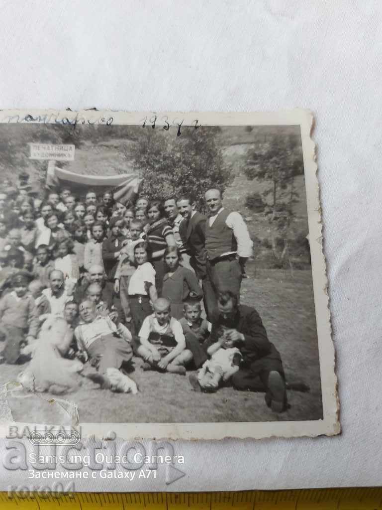 PANCHAREVO - ARTIST PRINTING HOUSE - 1934 - 5 PANCHAREVO - ARTIST PRINTING HOUSE - 1934 - 5