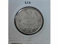 Bulgaria 10 BGN 1943 Monedă pentru colecție!