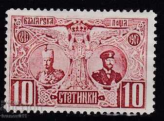 ΒΟΥΛΓΑΡΙΑ - 25γρ. ΦΕΡΔΙΝΑΝΔΟΣ -10 λεπτά 1907 - ΚΒΜ № 70 */MLH