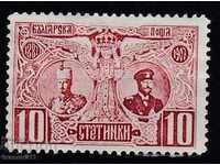 BULGARIA - 25 years FERDINAND -10 st. 1907- KBM № 70 * / MLH