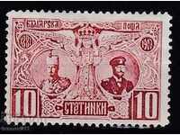 BULGARIA - 25g. FERDINAND - 10 stotinki 1907 - KBM No. 70 */MLH