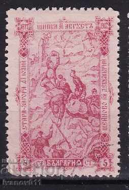 BULGARIA - SHIPKA -5 st. 1902- KBM № 65 * / MLH