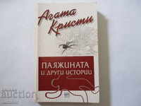 Pânza de păianjen și alte povești - Agatha Christie