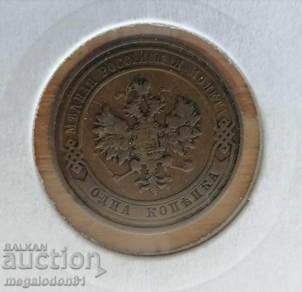Russia - 1 kopeck in 1911. with price 10.00 BGN | € 5.11