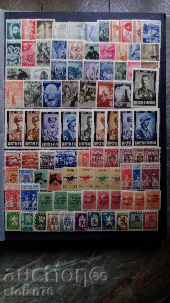Collection Bulgaria from 1941. until 1949 No. 455/767 BC