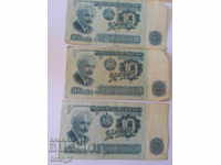 Lot of banknotes from BGN 10, 1974