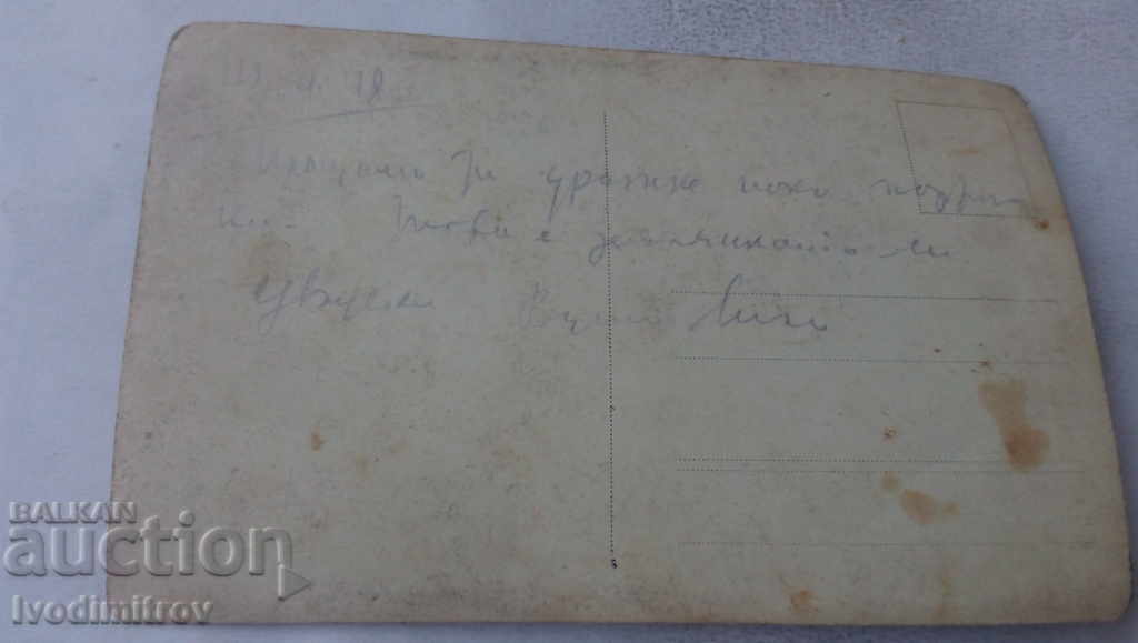 Photo Soldier 1918 First World War with price 4.65 BGN | € 2.38 Photo Soldier 1918 First World War with price 4.65 BGN | € 2.38