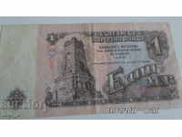 Банкнота 1 лв,1974