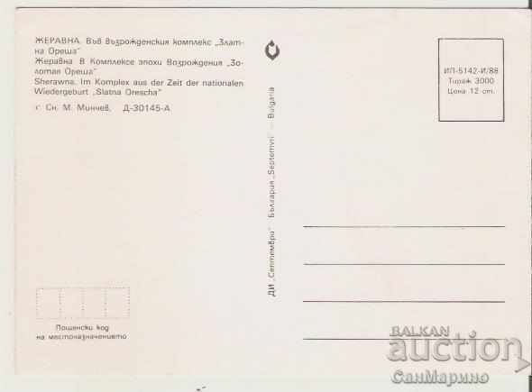 Card Bulgaria Geravna Complex "Golden Nut" 1* with price 0.90 BGN | € 0.46 Card Bulgaria Geravna Complex "Golden Nut" 1* with price 0.90 BGN | € 0.46