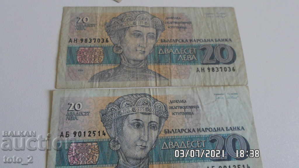 LOT Banknotes of BGN 20, 1991 with price 2.50 BGN | € 1.28 LOT Banknotes of BGN 20, 1991 with price 2.50 BGN | € 1.28