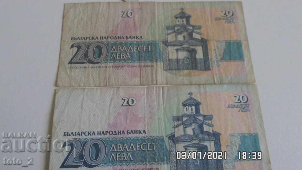 LOT Banknotes of BGN 20, 1991
