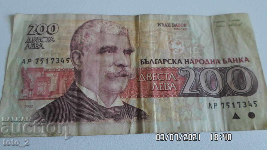 BGN 200 banknote, 1992