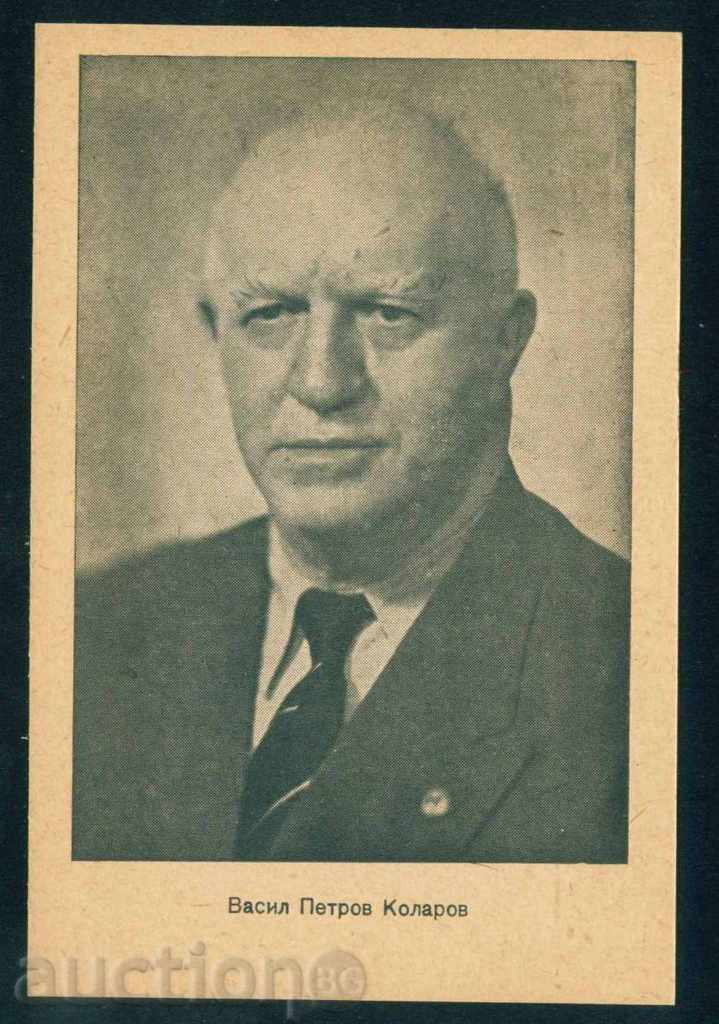 Vasil Petrov Kolarov - Chairman of the Ministries with / A7992 with price 3.00 BGN | € 1.53 Vasil Petrov Kolarov - Chairman of the Ministries with / A7992 with price 3.00 BGN | € 1.53